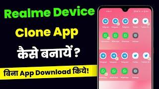 Realme App Cloner | Realme me App ka Clone Kaise Banaye | Realme App Clone Without Download Any App