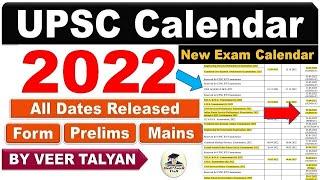 UPSC 2022 Exam Calendar Released | UPSC Prelims 2022 Date | UPSC Important update | UPSC latest News