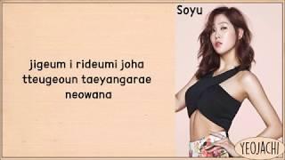 Sistar - Touch My Body (Easy Lyrics)