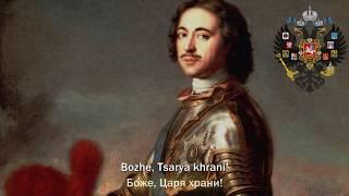 National Anthem of the Russian Empire: God Save the Tsar [Remastered]