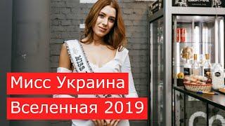 Меня привезли в рабство: Мисс Украина Вселенная 2019 Анастасия Суббота о жизни в Китае и замужестве