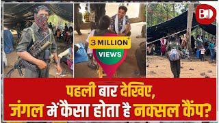 Special Report: Bastar के Jungle में कैसा होता है Naxal Camp? मिलतीं हैं क्या क्या Facilities?