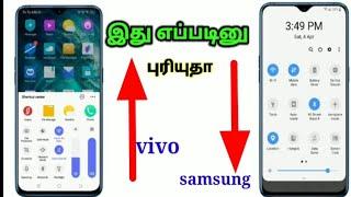 How to change notification bar in vivo mobile | vivo to samsung 2020