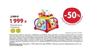 Игрушки Baby toys в Детском мире