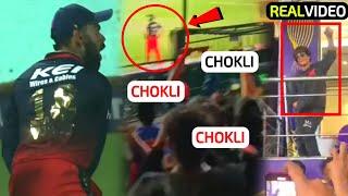 Virat Kohli got frustrated over the crowd chanting Chokli then Shahrukh Khan did this in KKR vs RCB