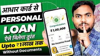 101% New Instant Loan App Without Income Proof || Loan App Fast Approval 2024 | Bad CIBIL Score Loan