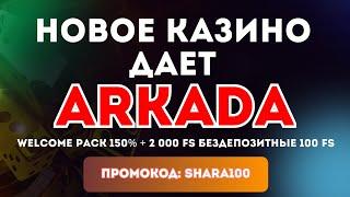 Новое казино дает бонусы за регистрацию  Новое казино с бонусом при регистрации Казино реально дает