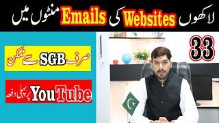 Website to emails finder | How to bulk extract emails from websites? | Mr SEO | SGB