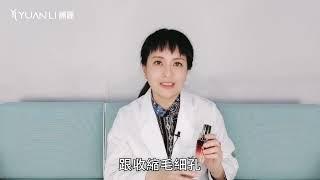 願麗超強緊緻精華 #小紅瓶 打造精緻仙女肌