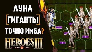 Луна ЖЖОТ | Герои 3 HoTA Jebus Cross : bezzdar ( Замок )  vs Evolut1on ( Некрополис )