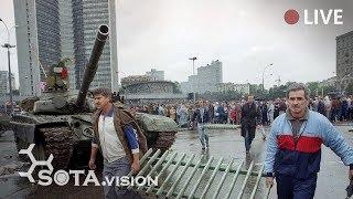 ШЕСТВИЕ В МОСКВЕ. Годовщина августовского путча 1991 года