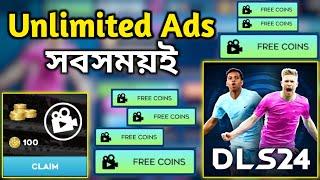 Ads Not Showing in Dream League Soccer 2024 | DLS 24 Ads