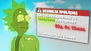 САМЫЙ ТОКСИЧНЫЙ ИГРОК ТРОЛЛИТ РАНДОМОВ