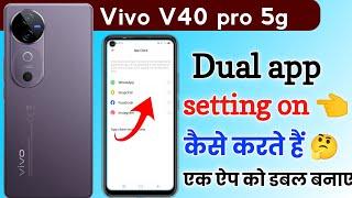 vivo v40 pro 5g me dual app kaise banaye | how to enable app clone setting in vivo v40 pro