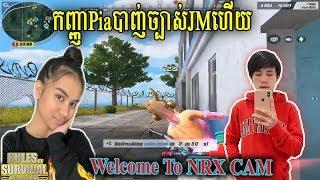 Tii Gaming ft Pia Gaming ft NRX IS Back,Rules OF Survival Khmer, Team NRX,Tii Gaming