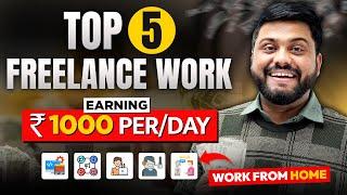 Top 5 freelancing ￼Skills To Earn 1000 Daily || 5 Best Work From Home Skills जिससे घर बैठे Earning