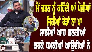 ਮੇਰੀ ਤੇ Pala Jalalpur ਦੀ ਕੁੰਡੀ ਫ਼ਸਗੀ ਸੀ Jashan Alamgir interview l Bittu Chak Wala