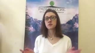 Приглашение на вебинар на тему mindfulness