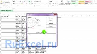 Генератор хештегов в Excel на базе VBA. HD