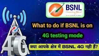 Kya BSNL Achhi Service De Sakte hai | क्या आप भी BSNL 4G USE करते है! | How To Use BSNL 4G #bsnl5G