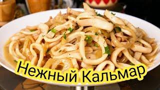 Как приготовить КАЛЬМАРЫ легко. Так вы ещё не ели, цыганка готовит. Gipsy cuisine.