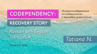 Codependency: Tatiana N recovery story