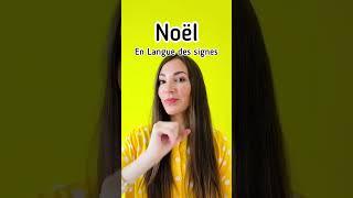 Noël en LSF à utiliser aussi dans le cadre du bébé signe #lsf #signe #langagedessignes #noel