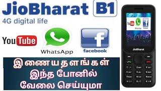 jio Bharat B1 YouTube features @tamizhanstamil