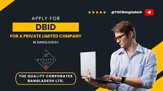 How to apply for DBID for a Private Limited Company in Bangladesh | 2023