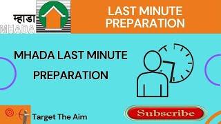 MHADA LAST MINUTE PREPARATION | MHADA RECURITMENT 2021