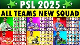 PSL 2025 Squads | PSL 2025 All Teams Squad | Pakistan Super League 2025 All teams squad