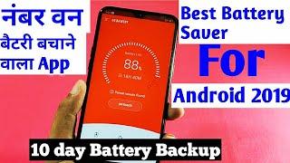 Best Battery Saver App For Realme Phones |  Best battery Saving app for Android 2019 |