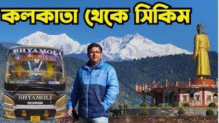 Siliguri To Sikkim | Sikkim Tourist Places | Chayatal West Sikkim