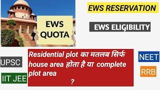 EWS RESERVATION | EWS LATEST NEWS | EWS PROPERTY CRITERIA | EWS PLOT & FLAT CONDITIONS