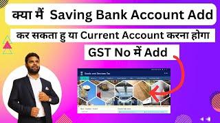 Can We Add Saving Bank Account or Current Bank Account in GST Registration