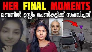 20 വയസുകാരിക്ക് നടന്ന ദാരുണമായ സംഭവം | Somaiya begum Case  | Wiki Vox Malayalam