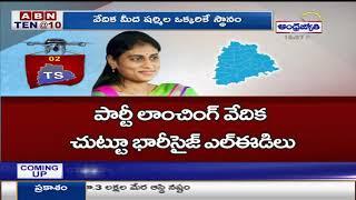 Telangana: Plans For YS Sharmila New Party Name Announcement || ABN Telugu