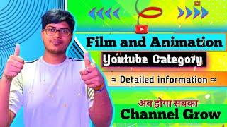 film and animation category | film and animation category kaise select kare | youtube category