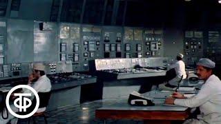 Атомная энергетика СССР. О действующих и строящихся атомных станциях в Советском Союзе (1984)
