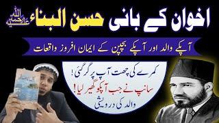 Hassan ul Banna - Child hood Life stories - Muslim Leadership Egypt - نیل کا مسافر کتاب • Akbar Azad