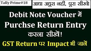 #18 -  Purchase Return Entry in Tally prime| Debit Note Voucher Entry in Tally Prime