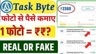 task byte app se paise kaise kamaye | task byte driving earning kaise kare | taskbyte payment proof