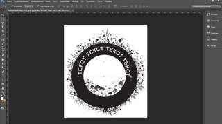 Урок Photoshop. Как написать текст по кругу