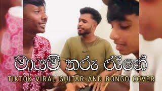 Mayam Tharu Rane | මායම් තරු රෑනේ Tiktok Viral Guitar & Bongo Cover