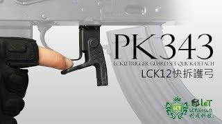 【LCT Airsoft】LCK12 Trigger Guard Set Quick-Detach