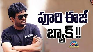 Director Puri Jagannadh Upcoming Movie Update ? | NTV ENT