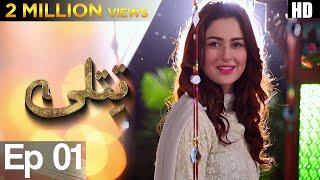 Drama | Titli - Episode 1 | Urdu1 Dramas | Hania Amir, Ali Abbas