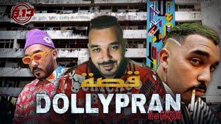 DOLLYPRAN | كيف تسلق درج الراب المغربي