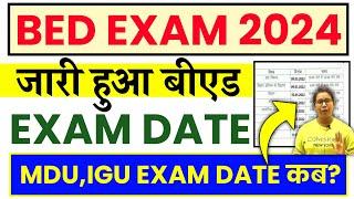  B.ed 1st/2nd Year Exam Date आ गयाUp bed Exam date 2024 | Catalyst soni | B.ed Exam Date 2024