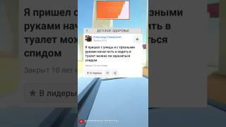 Шизанутые ответы mail ru как смысл жизни #упоротые_ответы #мемы #мем #майлру